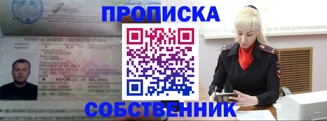 прописка для работы в Нижней Салде
